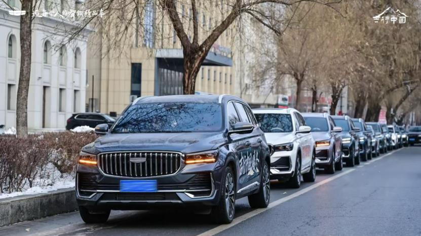 ‌吉利汽车开启“吉行中国·暖冬”车主答谢之旅 以温度与情怀共赴冬日之约‌