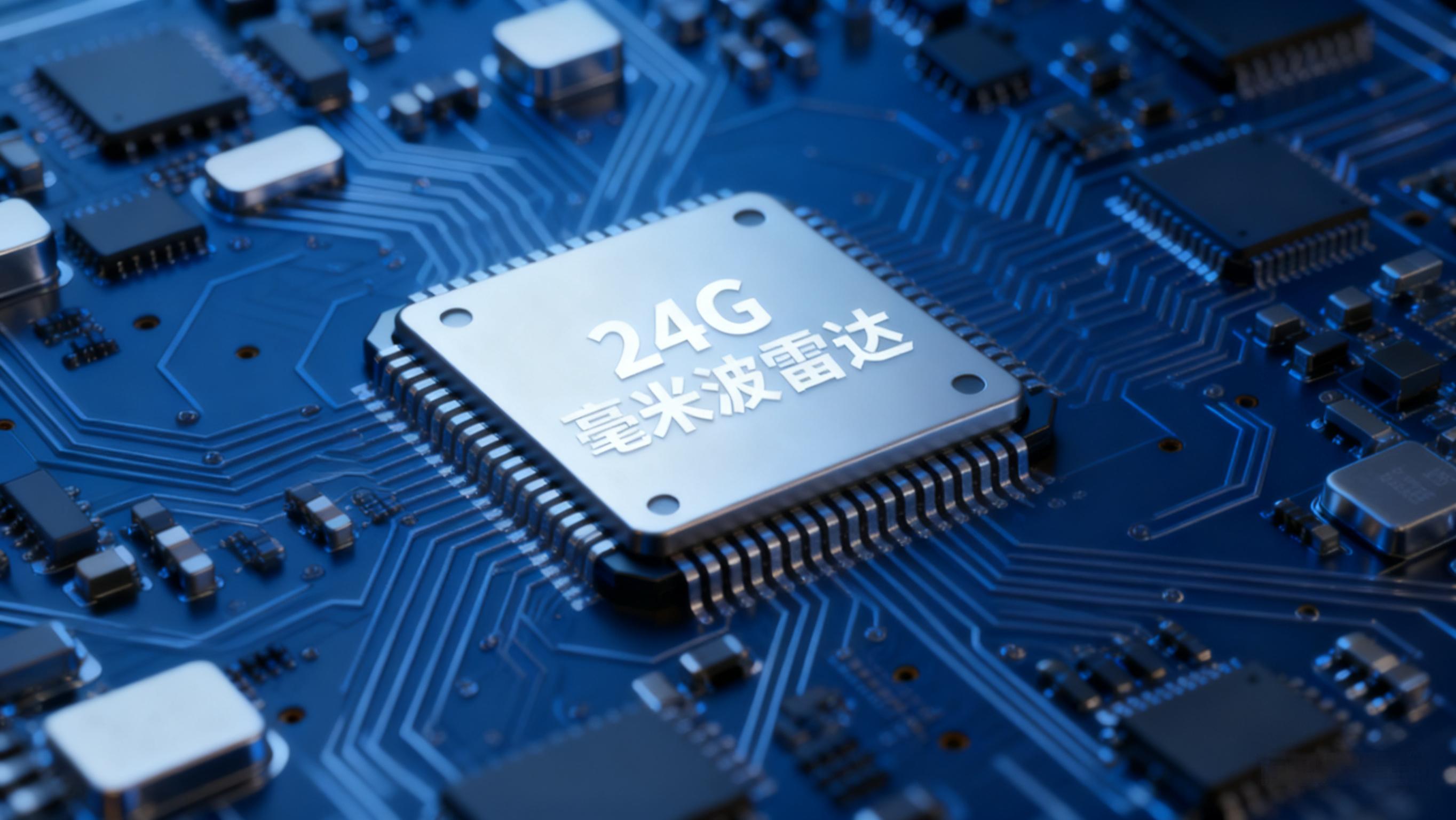 飞睿智能24G雷达感应模块，精准感知，智能生活新体验