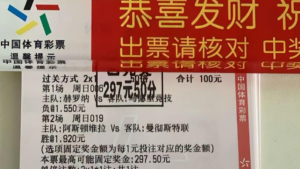 12/22足彩：富勒姆VS诺丁汉森林精选2串1 欢迎参考！