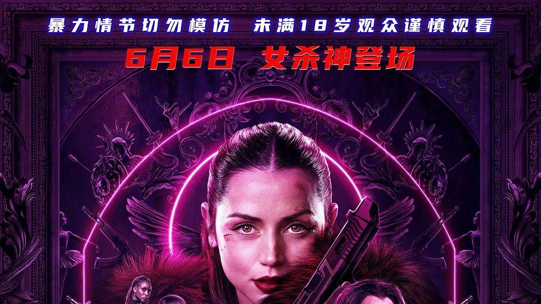 拓宽杀手宇宙——《疾速追杀外传：芭蕾杀姬》