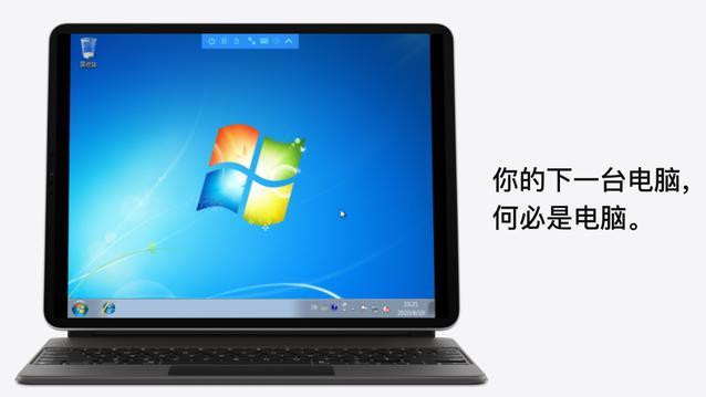 iPad变“掌上 PC”？教你用彻底提升效率的超绝佳方式 💻