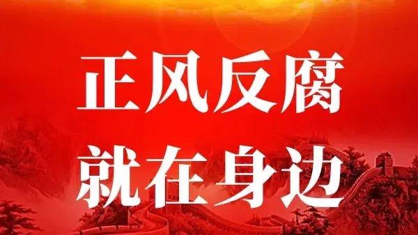 以大数据之笔绘就反腐新图景