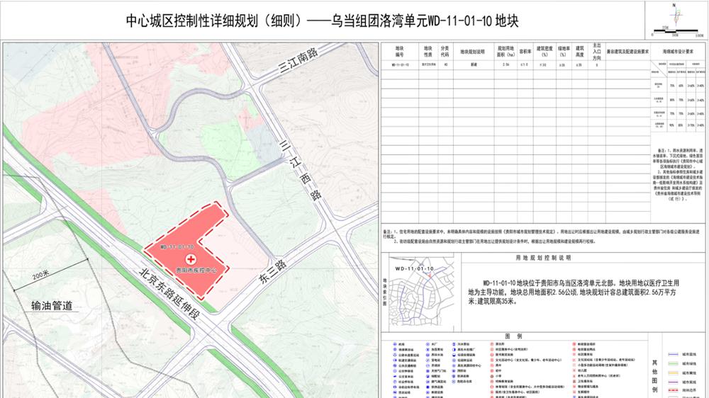 城楼网|贵阳乌当组团洛湾单元一地块控规批前公示