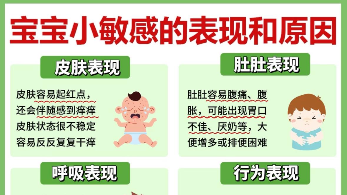 宝宝皮肤敏感尽早护理起来，别越拖越敏感