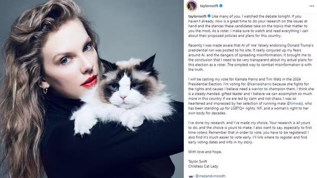 碧昂丝、霉霉、马斯克等！美国大选谁支持特朗普？谁支持哈里斯？