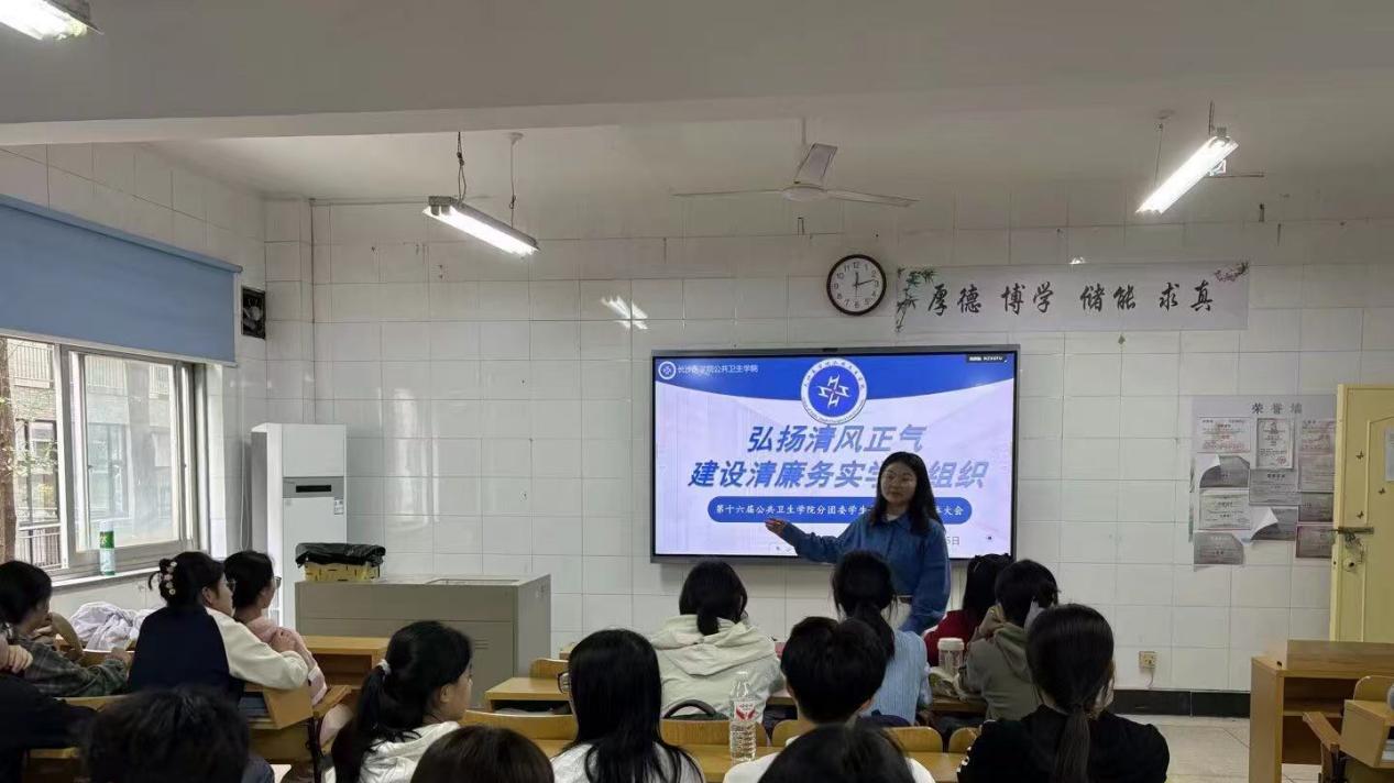 弘扬清风正气，共筑清廉务实学生组织