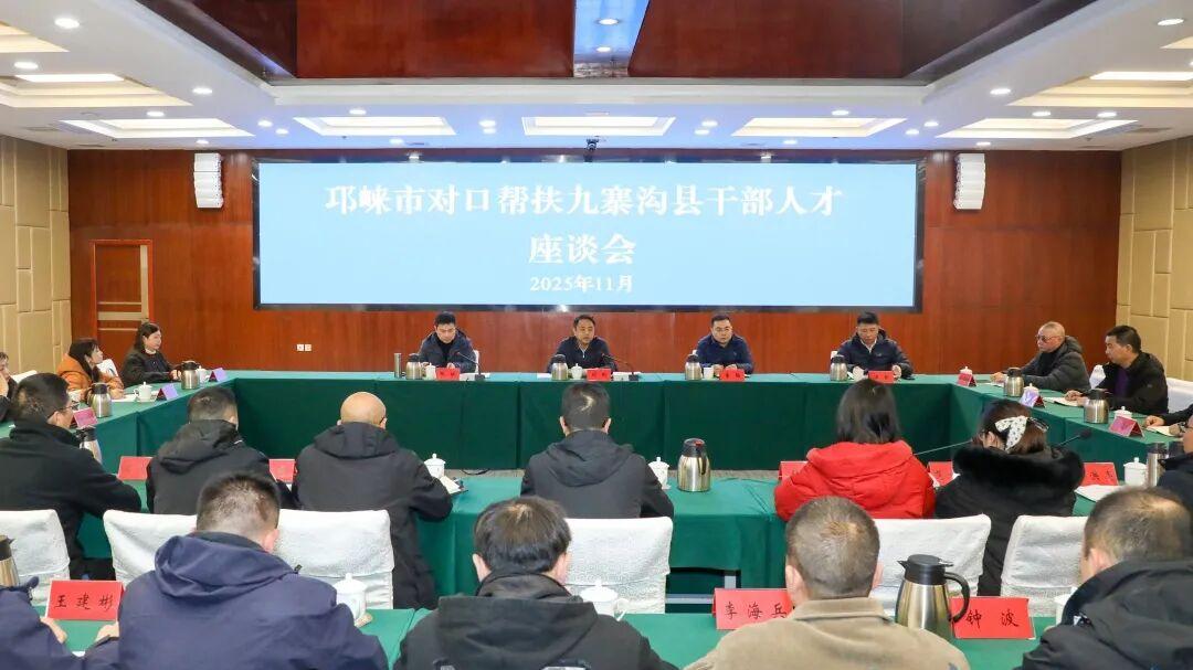 刘刚赴九寨沟县调研考察省内对口帮扶工作