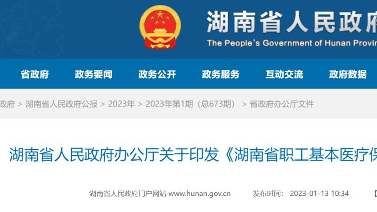 退休了，医保还要再交钱吗？缴费年限不够怎么办？