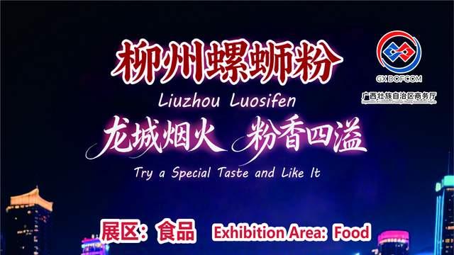 广西再赴“广交”之约 携优拓市“会”聚商机