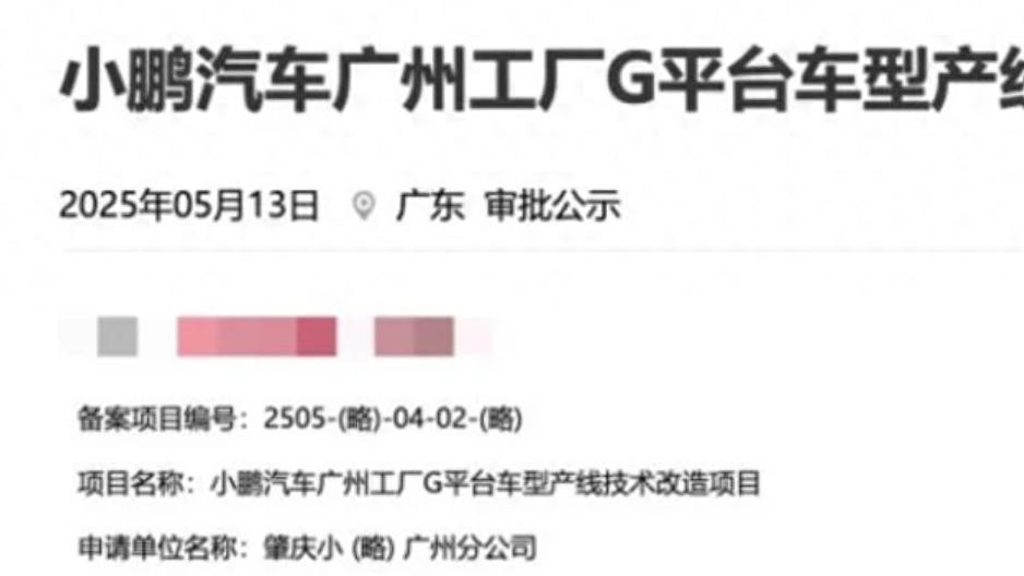 广州版“揽胜”，小鹏新车亮相，20万级