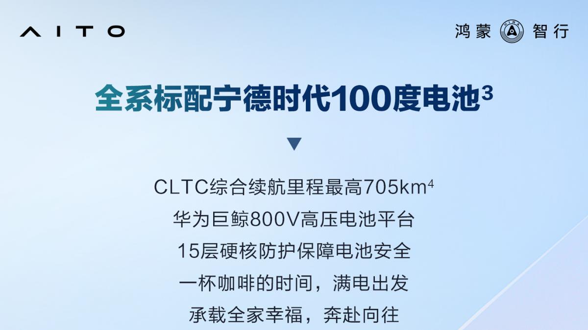 40万级纯电市场再添新标杆！问界M8纯电版重新定义豪华标准