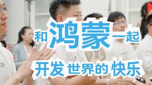 HDC 2025开发者聚乐部：鸿蒙开发更智能，程序员都笑疯了！