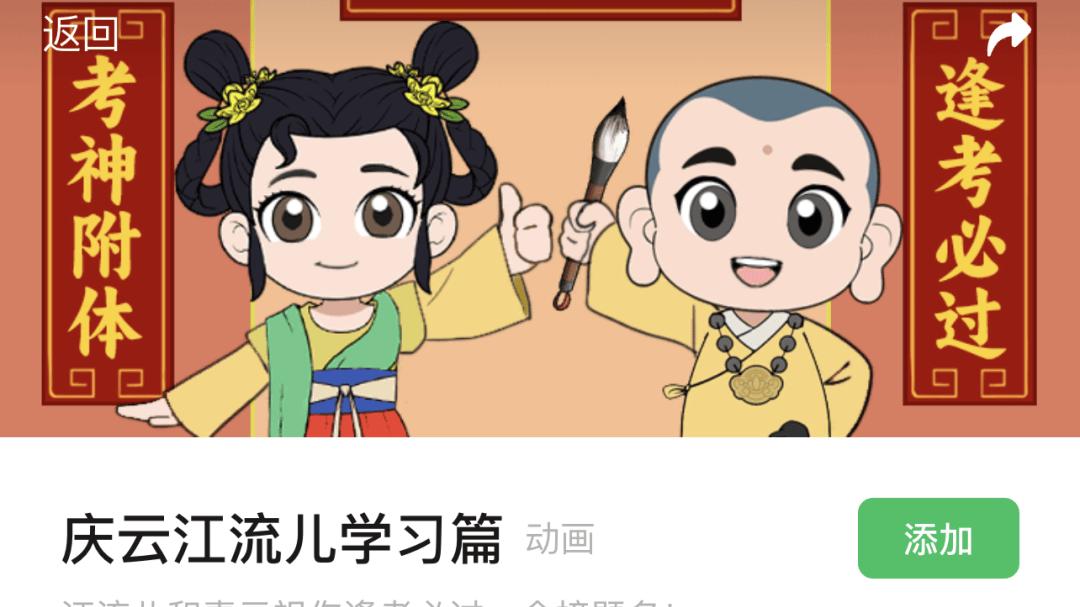 高考季来临，《海岛金山传奇》加油表情包上线！