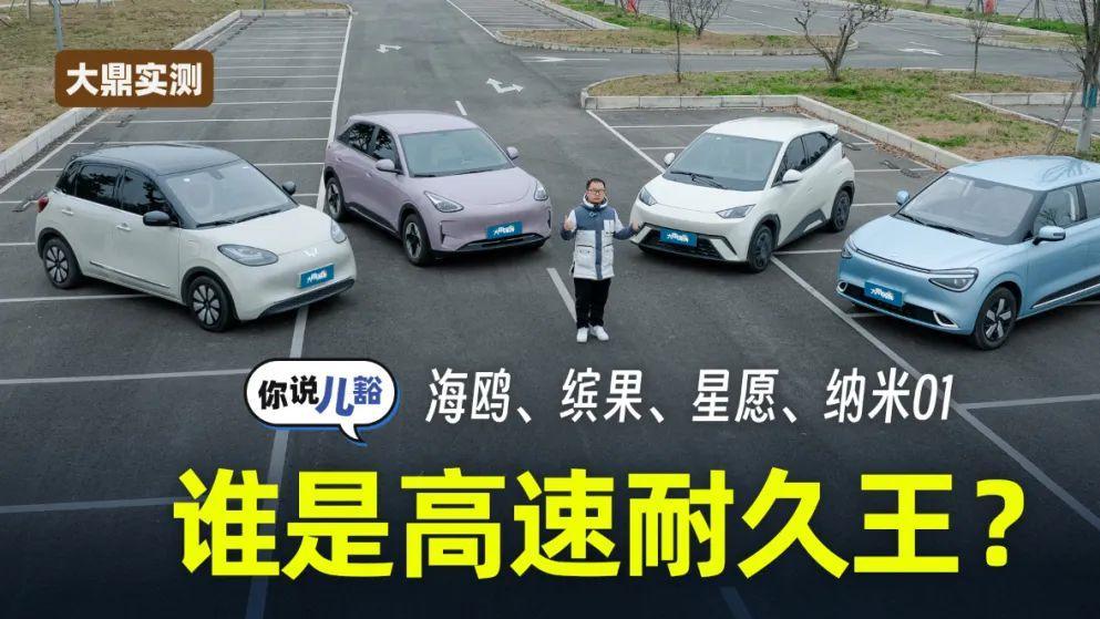 鼎锅高速续航实测数据分享：吉利星愿全系310梦想版+410探索版