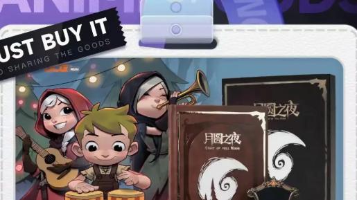 S10赛季爽开惊喜盲盒，《月圆之夜》用圣诞矮人打开制胜思路