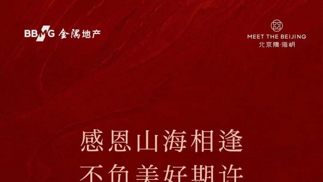 海淀宝山双盘，谁卖得更好？