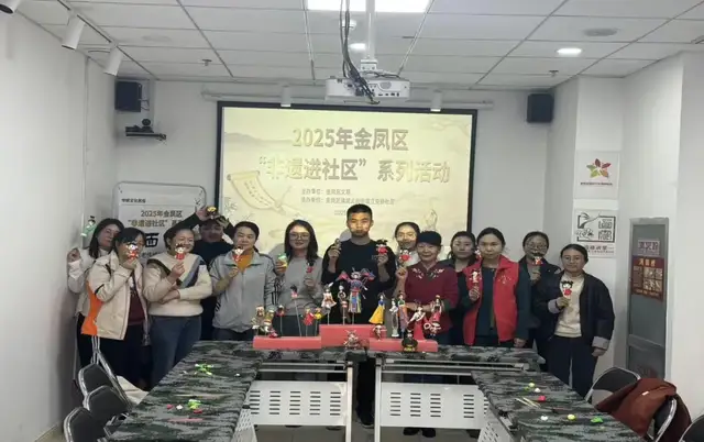 指尖非遗，邻里温度！2025金凤区“非遗进社区”系列活动温暖启幕