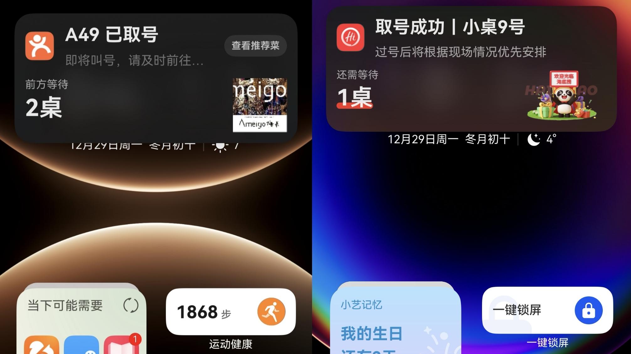 飘雪航班、跨年演出、火锅排号…鸿蒙实况窗带你开启2026跨年之旅