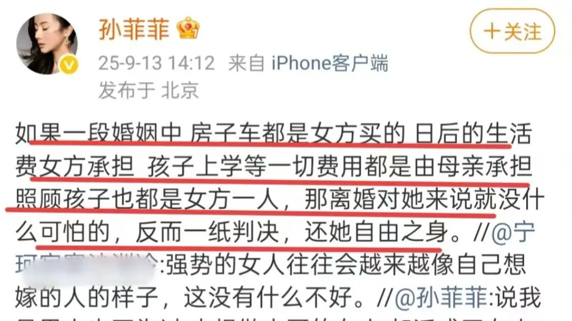 孙菲菲自曝11年“丧偶式婚姻”真相，看到真相后感悟挺深的，不知道你怎么看