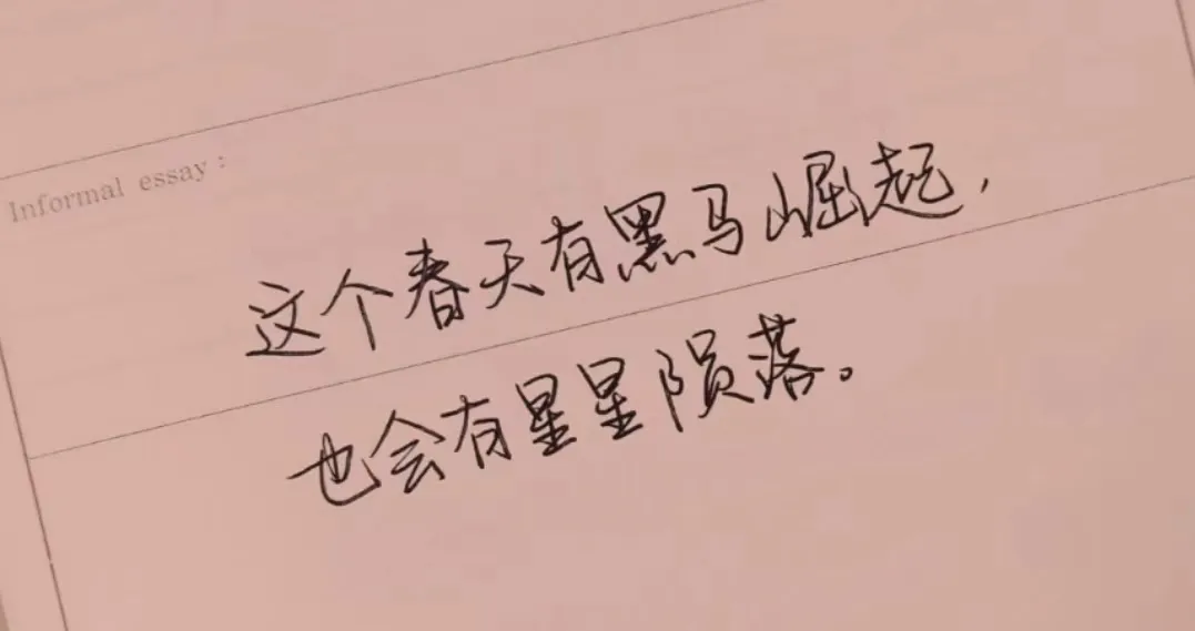 从班级倒数爬到985分数线，高三要多努力才可能逆袭，要多拼命才能说逆袭从不是幸运
