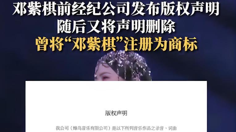 邓紫棋的6年版税去了哪？与前公司死磕六年，终于翻身拿回歌曲！