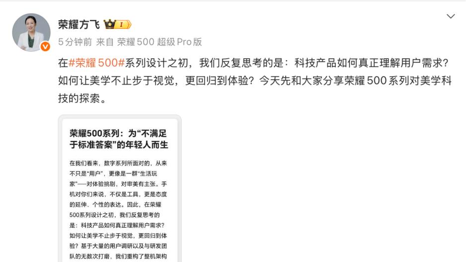 荣耀500系列旗舰级外观官宣：一体冷雕工艺加持，树立美学新标杆