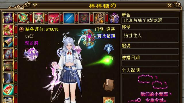 天龙八部：67万评分卡级逍遥，身配5重楼？甚至还有不绑定重楼甲