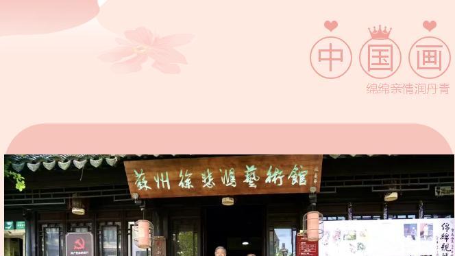 开幕丨绵绵亲情润丹青——高志英、文妤母女中国画作品展