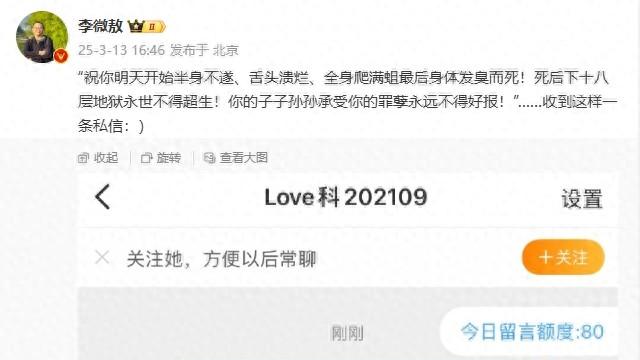辟谣张继科胜诉！😯记者发文称后续遭到张继科粉丝私信辱骂