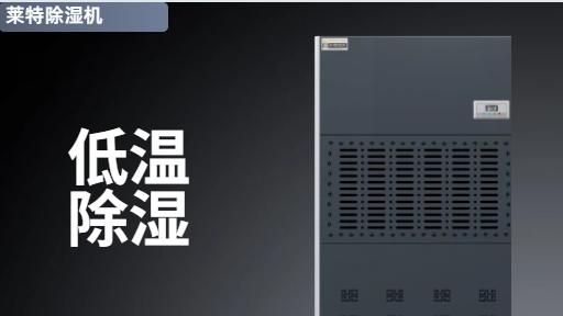 机房精密空调十大品牌排行榜：2025最新权威排名