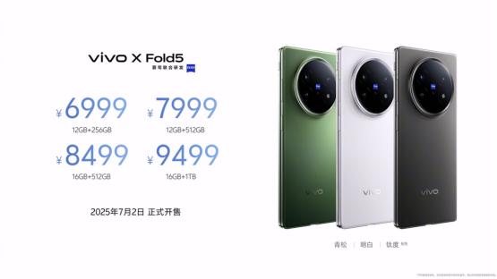 职场精英新装备！vivo X Fold5全能折叠旗舰预售，效率影像无忧