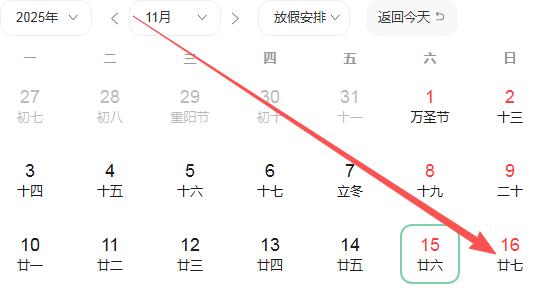 2025年11月16号好运生肖排名榜。