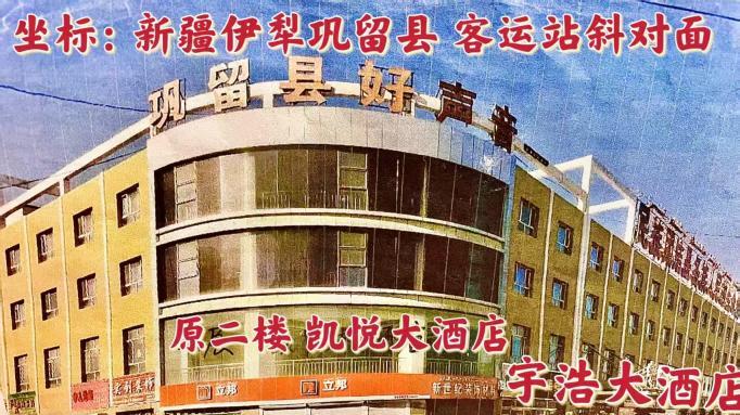 新疆伊犁巩留县爆出合伙资产遭侵占案，被害人数年维权，控诉执行乱象！