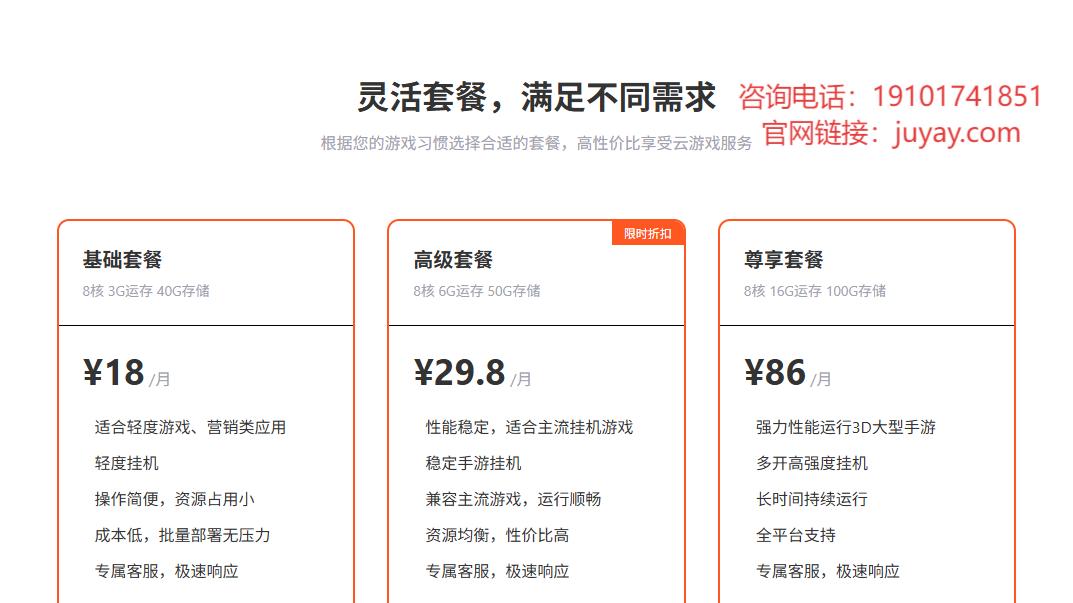 大型手游可以在云手机中流畅运行吗