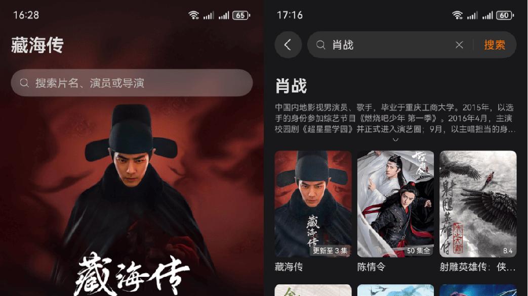 郑晓龙x肖战《藏海传》复仇开战！华为视频实时更新中