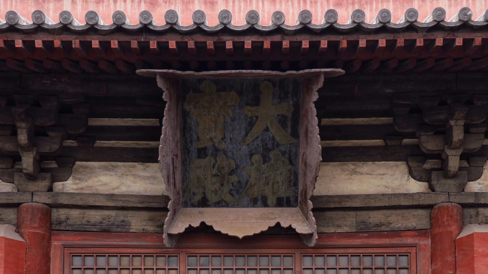 山西大同善化寺旅游攻略及综合服务旅行社推荐榜：辽金古刹的“活态艺术史”，这样游最懂它的庄严与温度