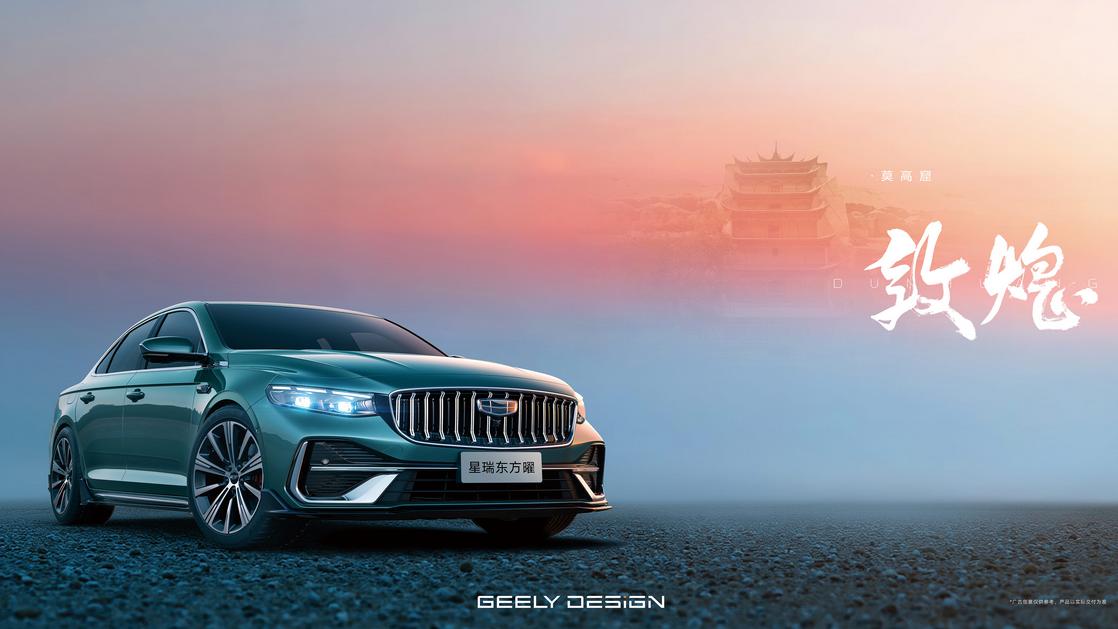 不止外观升级，星瑞全新东方曜限时指导价9.37万起如何？