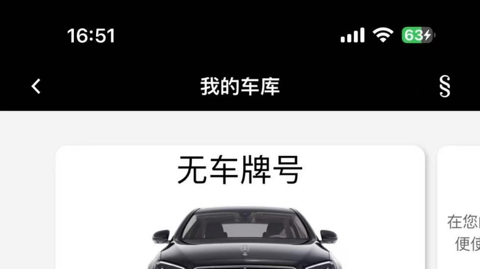 买了奔驰二手车如何绑定Mercedesme, 如何解绑原车主奔驰APP