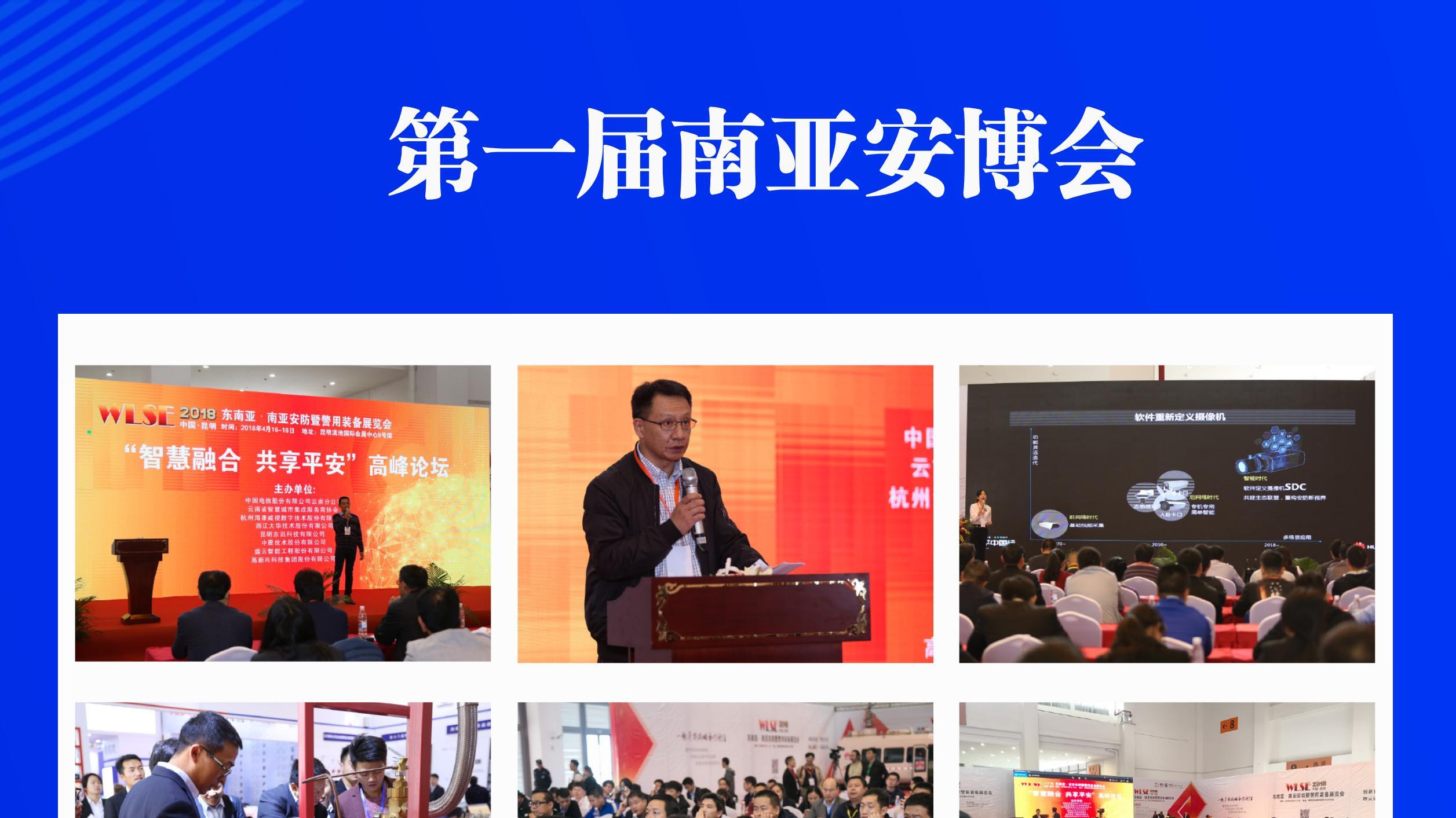 2026云南无人机展览会邀请函