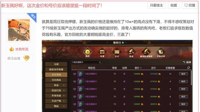 MMO第一主播被“搬砖工资”暴击：一个月能赚5万？