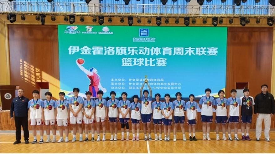 喜报！鄂尔多斯市第一中学伊金霍洛分校女子篮球队勇夺2025年伊金霍洛旗乐动体育周末篮球联赛第一名！