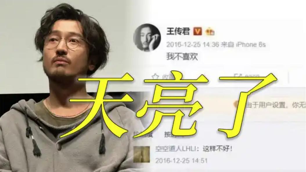 王传君拿影帝后白百合吐槽上热搜，郝蕾朋友圈疑似曝光获奖内幕，辛芷蕾6连问！娱乐圈乱成了一锅粥