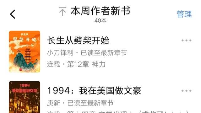 2025第52周：小刀锋利、有妖眼、金丹摘除手术、不是老狗等40位作者新书汇总