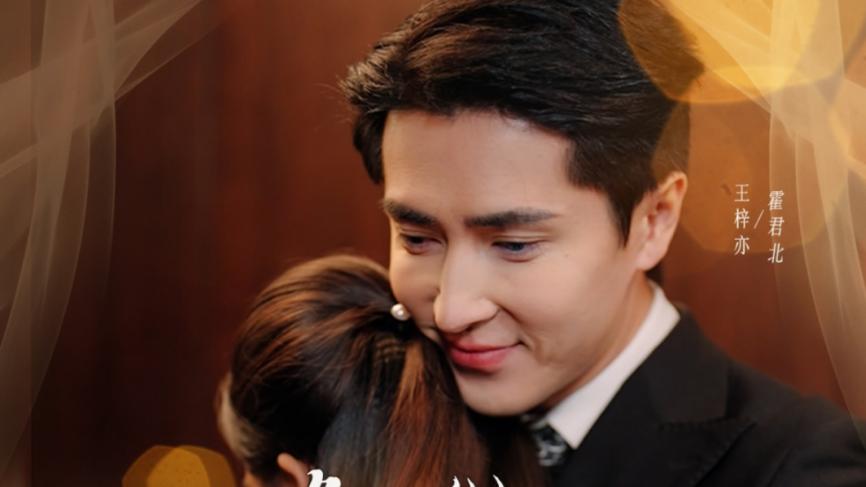 短剧《晚夏微澜》