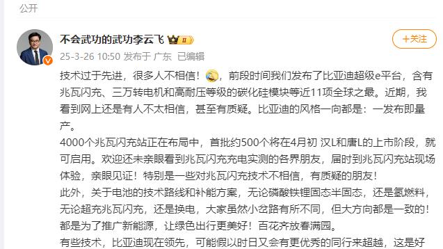 从不玩虚的，比亚迪开启全球高压快充革命