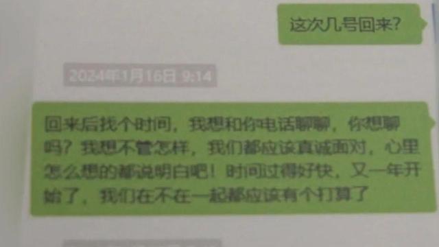 “空姐女友”竟是抠脚大汉？男子网恋10年没见一面，还转款20多万