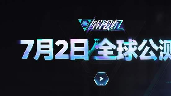 《解限机》新手必看攻略：掌握能量，制霸战场！