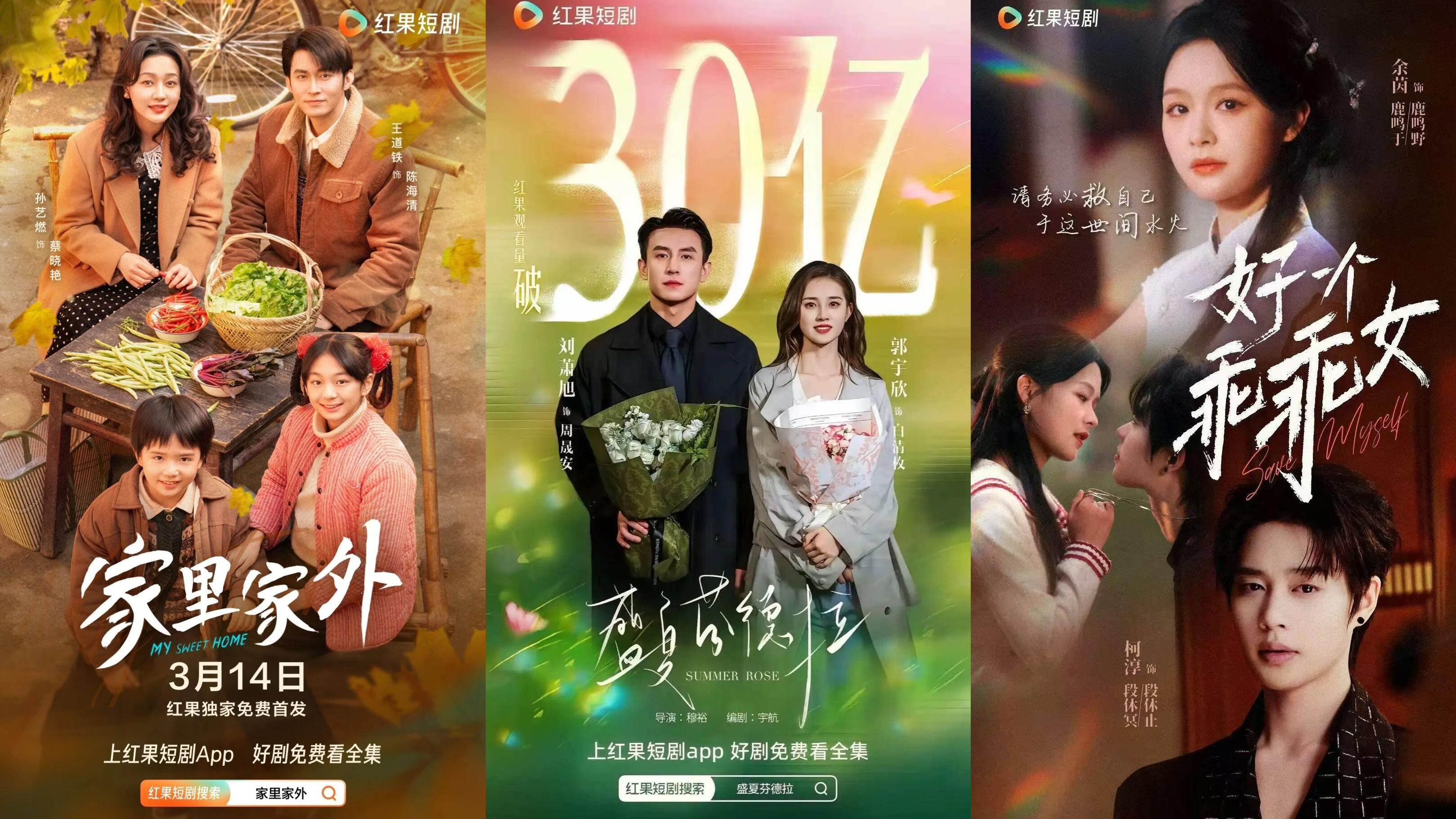 短剧探路「版权时代」