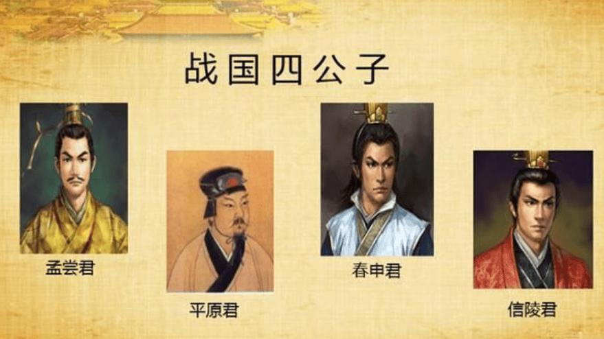 战国四公子：孟尝君到魏无忌，谁才是真正的“时代英雄”？