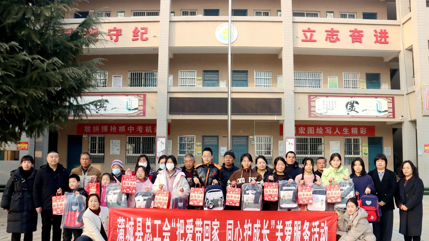 把爱带回家 同心护成长丨蒲城县总工会女工委员会组织开展迎新春关爱慰问乡村儿童公益活动